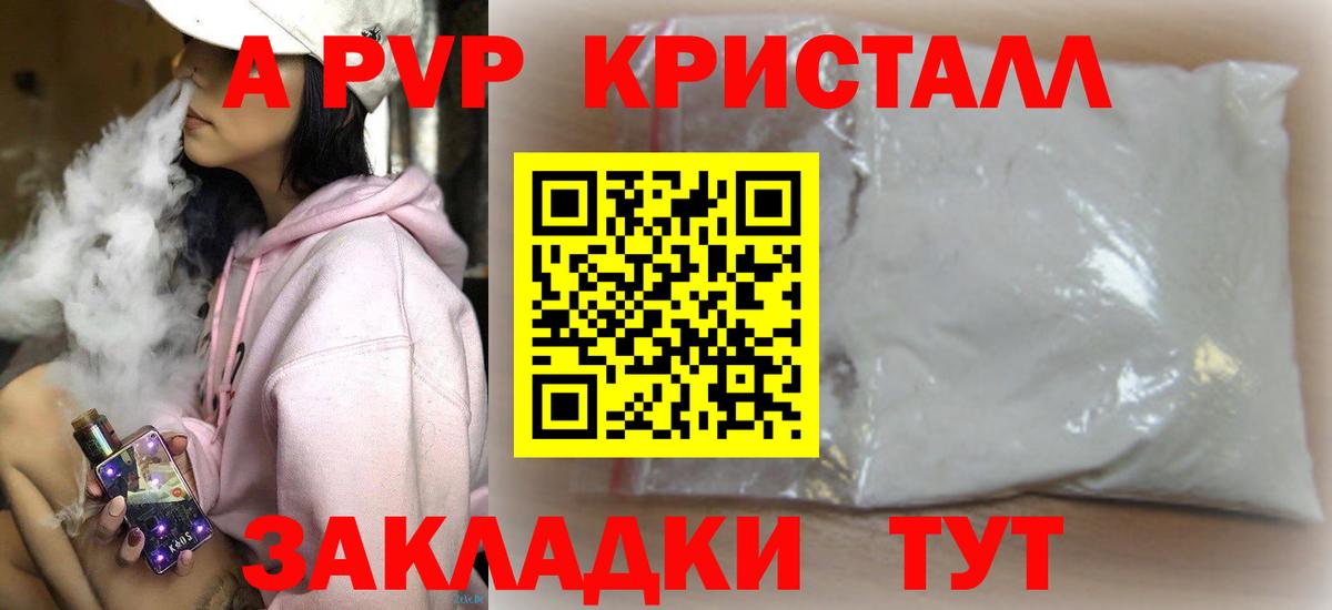А ПВП Соль Серов