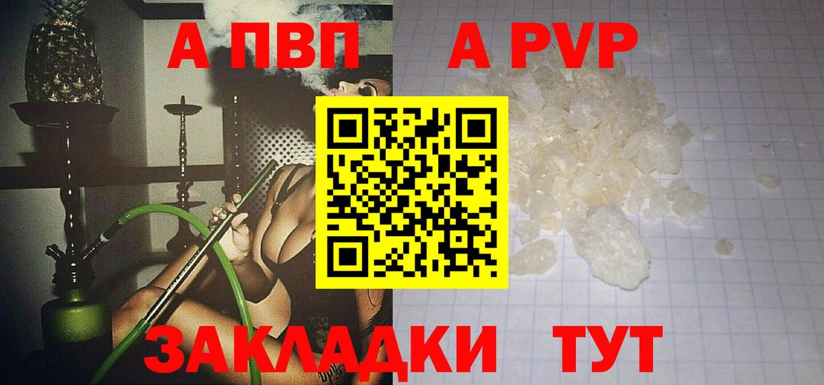 A PVP Соль  хочу наркоту  Серов  Вход с VPN  Alpha-PVP Crystall 