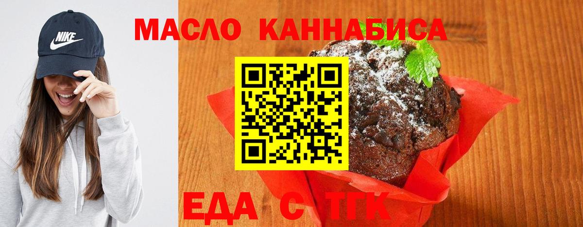 Серов  Cannafood конопля  Вход с VPN 
