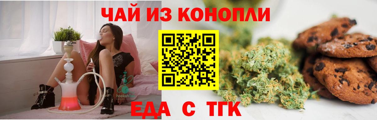 Canna-Cookies конопля Серов