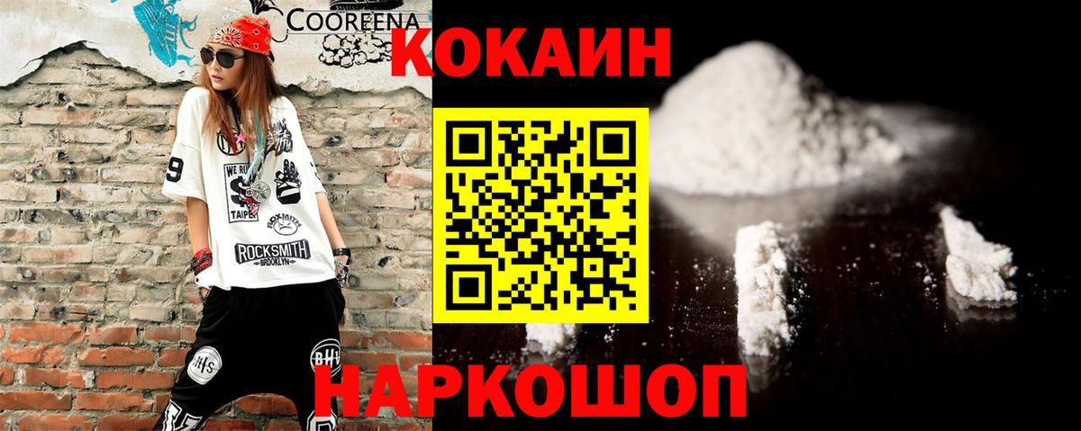 Серов  Кокаин Колумбийский  Вход с VPN 
