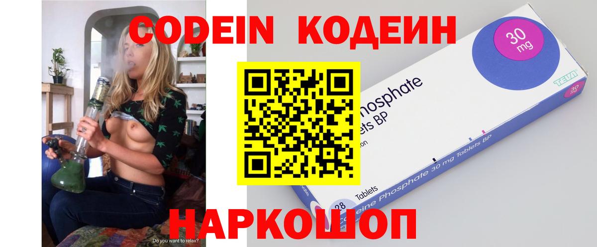 Кодеин напиток Lean (лин) Серов
