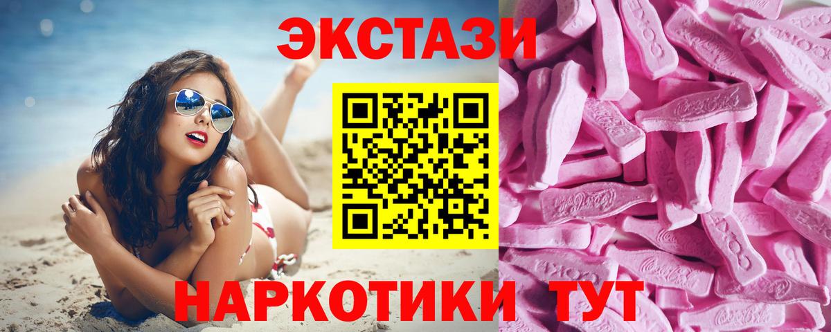 Экстази 250 мг  ЭКСТАЗИ 280мг  Экстази  Серов  продажа наркотиков  Вход с VPN 