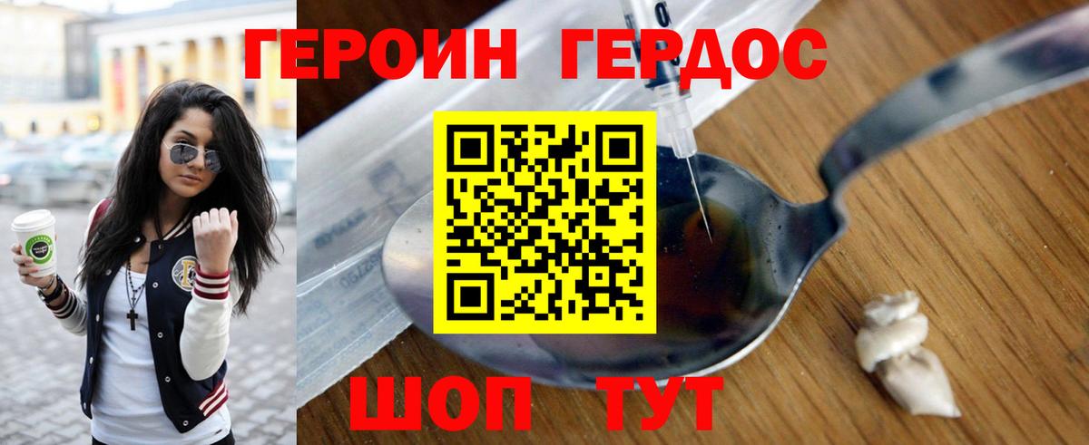 Серов  ГЕРОИН Heroin  Вход с VPN 