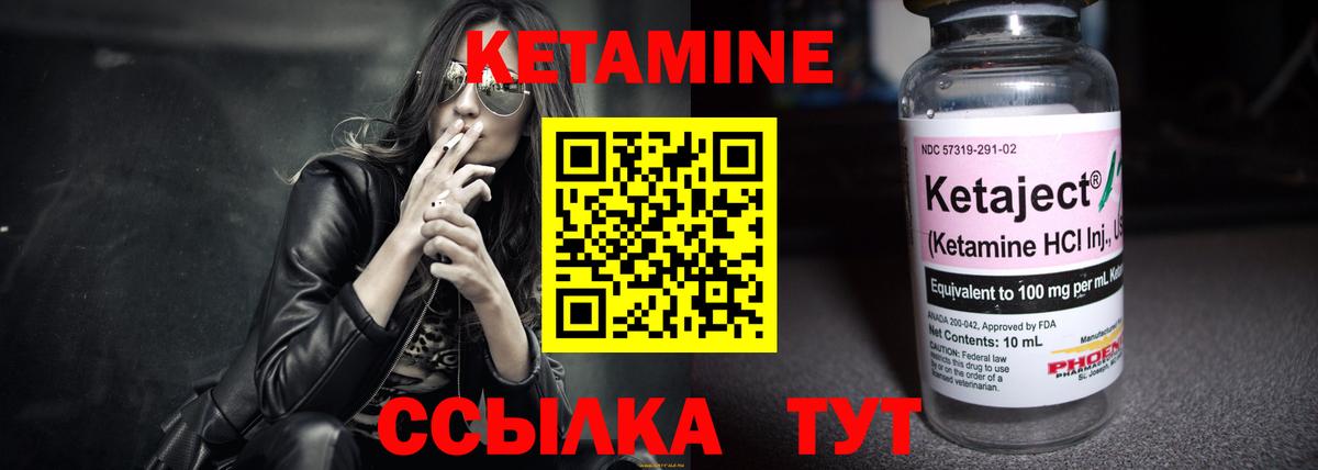 Кетамин ketamine  Вход с VPN  Серов  КЕТАМИН VHQ 