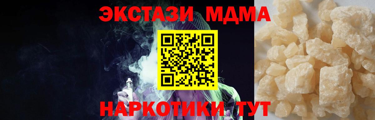 Серов  МДМА  МДМА VHQ  Вход с VPN  МДМА молли 