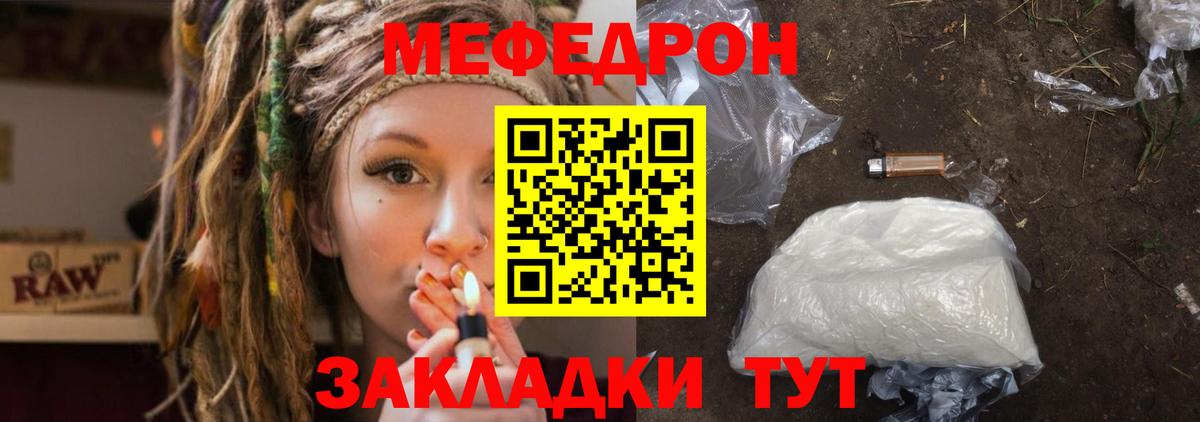 Мефедрон  Мефедрон mephedrone  Мефедрон  Меф VHQ  Серов  Вход с VPN 