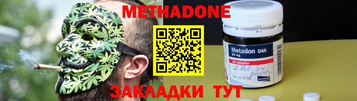 МЕТАДОН белоснежный  Вход с VPN  Серов 