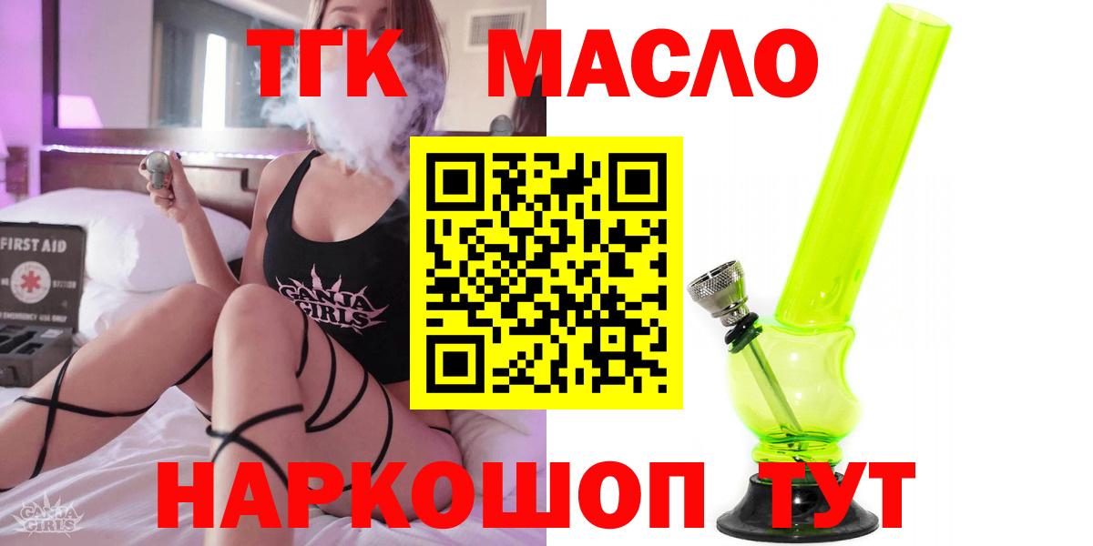ТГК вейп с тгк Серов